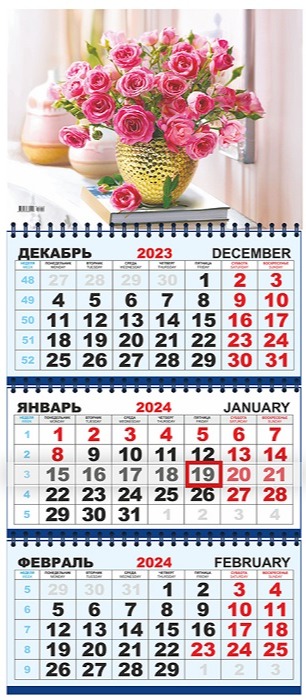 календарь отрывной праздники и посты 2024 молитвы праздники святые церковь храм